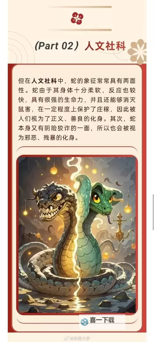 炼金才能考古出沙石幼龙吗：揭秘古代神话中的炼金传说图1