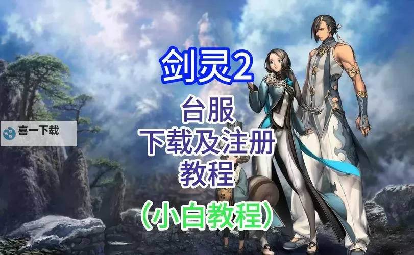 新手玩剑灵什么职业好？最全职业推荐指南图1