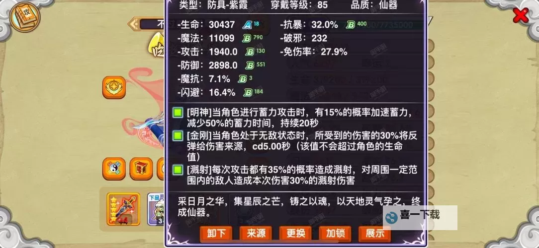 造梦三宠物技能一览表:全面解析宠物技能大全图2