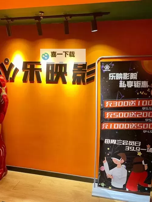 长寿星空影院2：开启极致视听盛宴的新体验图1