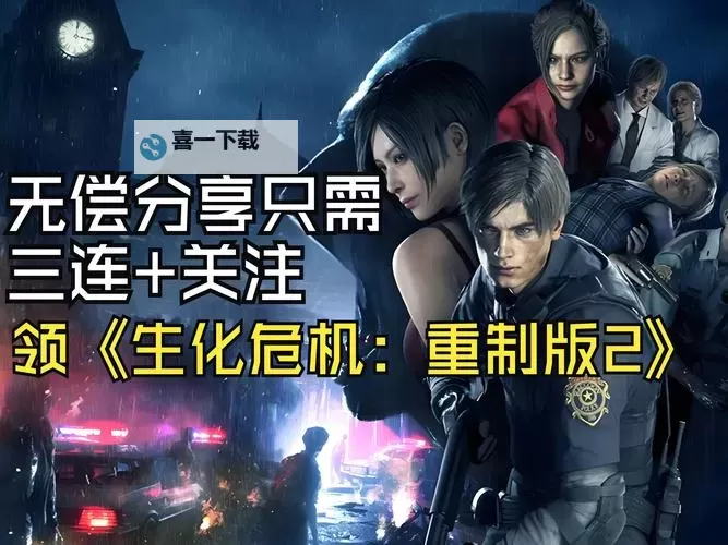 生化危机恶化央配:危机升级下的命运交响图1