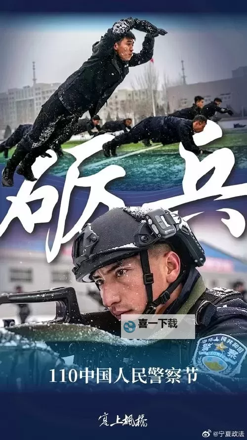 勇敢瞬间:张警官9分10秒头撞玻璃彰显英勇精神图1