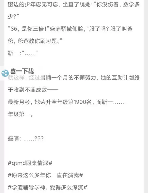 做错一道题就干学渣一次文:勇敢面对失败的成长之路图1