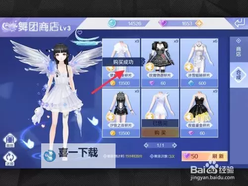 qq炫舞舞团经纪公司在哪？详细地点介绍一览图1