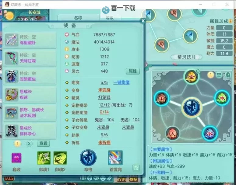 神武天魔里属性加什么好：最佳加点指南与策略分析图2