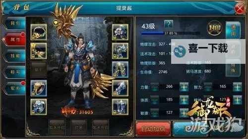 掌握技巧！御龙在天手游180级怎么玩最有效策略分享图1