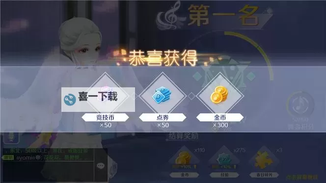 qq炫舞手游怎么升级快的五大攻略，助你轻松升等级图1