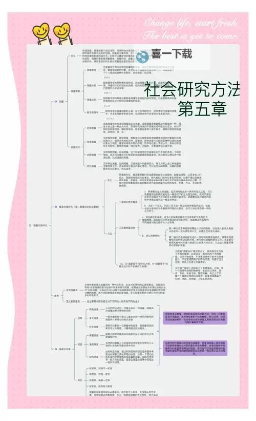 探索五月丁香性综合:深入理解其文化内涵与社会影响图1