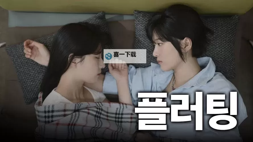 最近韩国日本免费观看MV推荐，最新高清在线观看指南图1