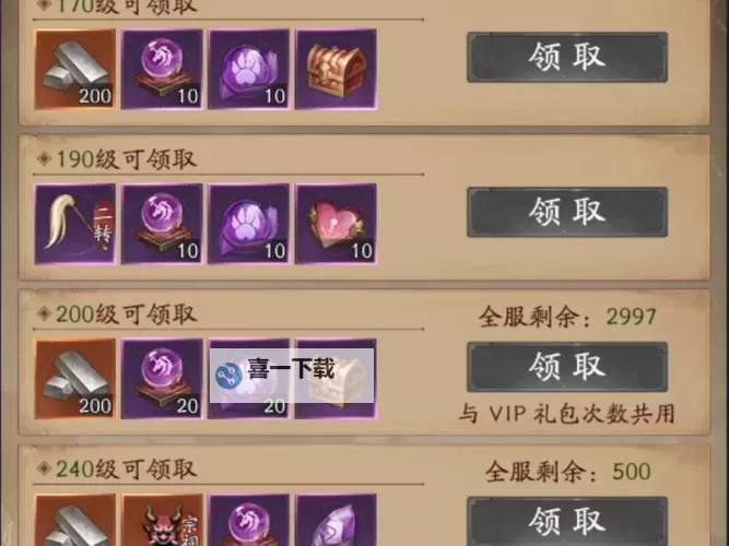 《问道手游法木装备攻略：打造最强法系装备全指南》图1