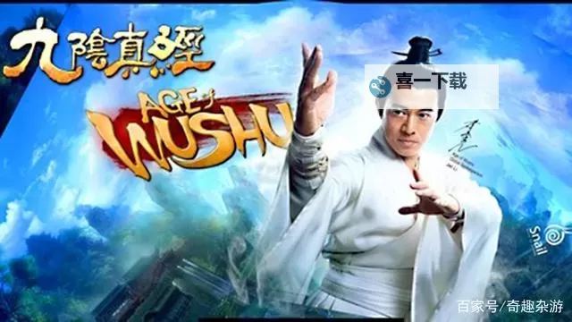 九阴真经狂：掌控武林的绝世狂潮图1