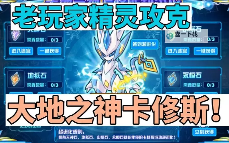 卡修斯超进化迷宫路线图片详解：攻略指南与路线解析图2