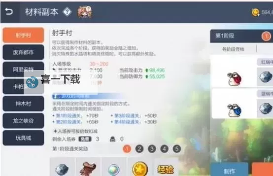 冒险岛枫之传说账号交易平台推荐与安全指南图1