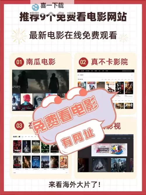 免费人成网站视频在线观看国内:最新免费在线观看资源推荐图2