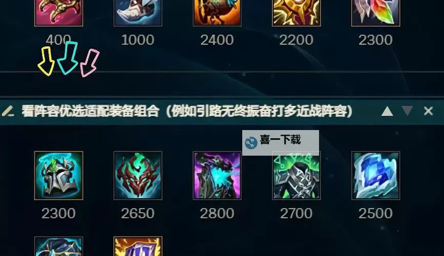 LOL硬辅辅助装备攻略：提升硬辅辅助装备选择与使用技巧图2