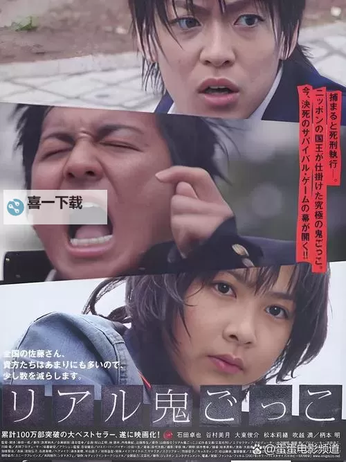 《真实魔鬼游戏2电影》解析:剧情、映像与惊悚元素全揭秘图1