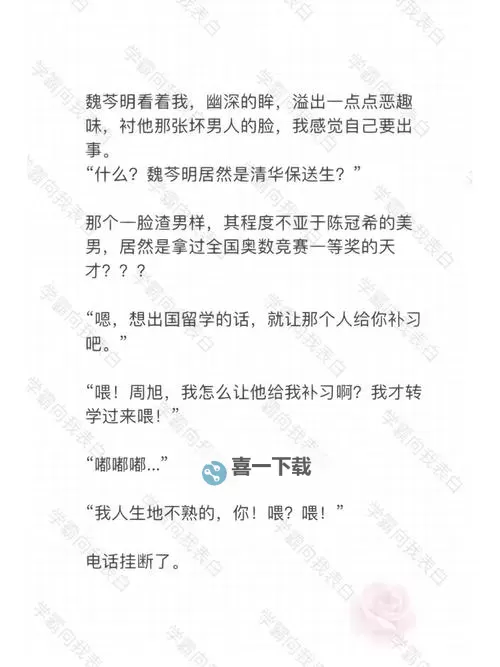 坐在学霸的棍子上背单词作者：成功背单词的秘密技巧图1