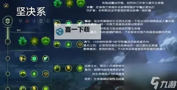 掌握核心:手游螳螂符文天赋最佳搭配指南图1