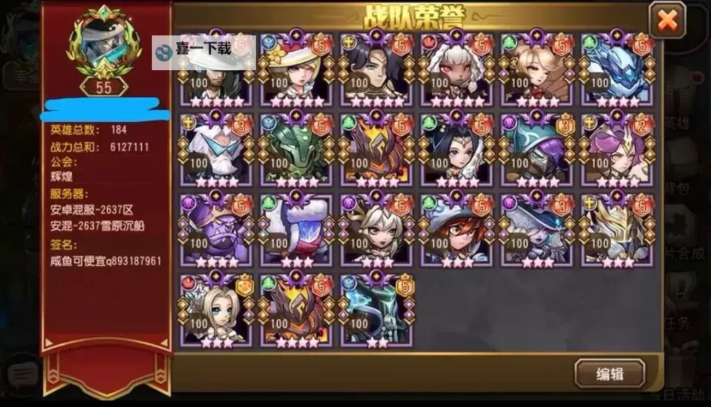 小冰冰传奇前期必练英雄推荐:打造稳固战队的最佳选择图2