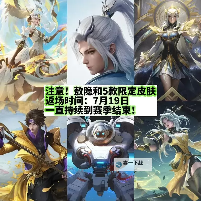 王者新英雄敖隐什么时候上架？发布日期与最新消息解析图1