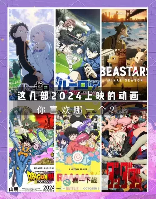 2024年必看!十大热血漫画推荐榜单图1