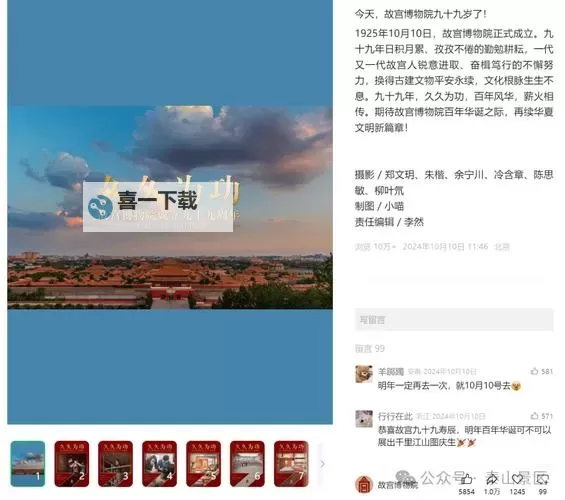 中文在线6月16日快速上涨 引领数字阅读新高峰图1