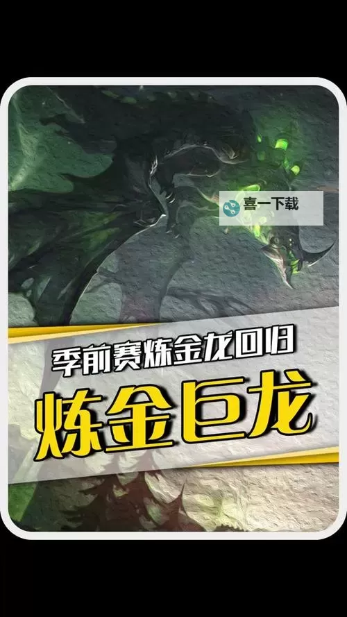 炼金龙魂加什么属性好?最实用的属性搭配推荐图1