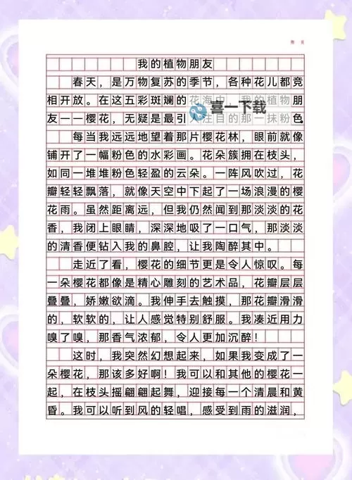 御手洗家樱花未增删带翻译动：细腻描绘樱花纷飞的感人故事图1