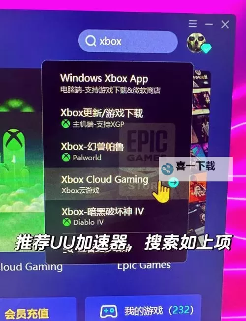 畅享无限娱乐：最佳方法让你轻松实现xbox高清免费看图1