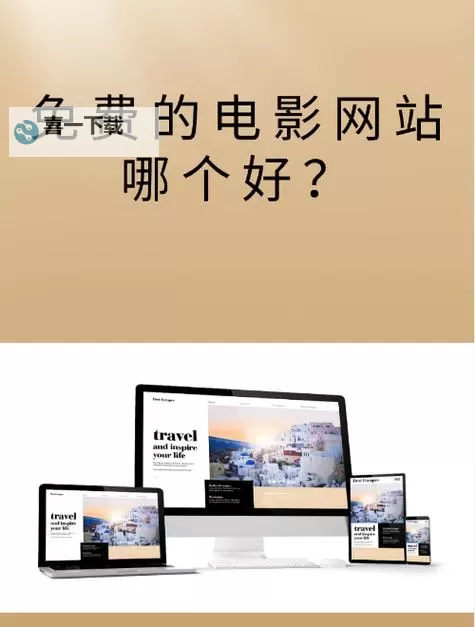 免费在线观看:畅享精彩内容的8x华人在线免费播放平台图2