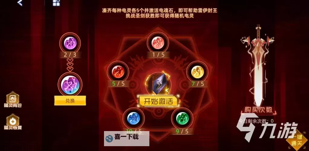 赛尔号H5互通版入口:全新体验尽在指尖!图2