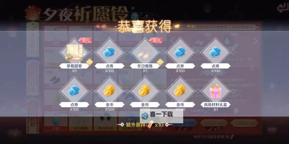 QQ炫舞手游舞团贡献怎么刷：快速提升舞团实力的实用指南图2