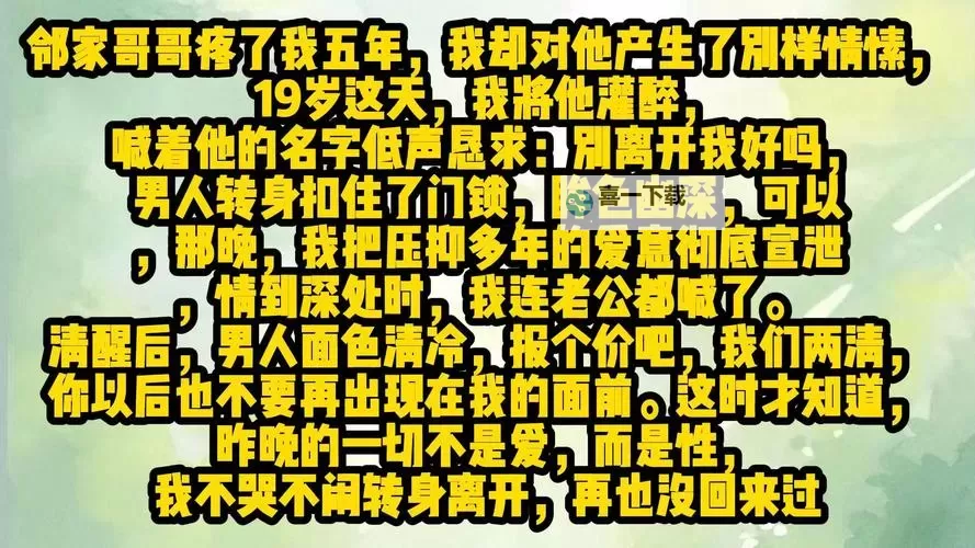 自闭少爷开荤后:一对一深情争锋图1