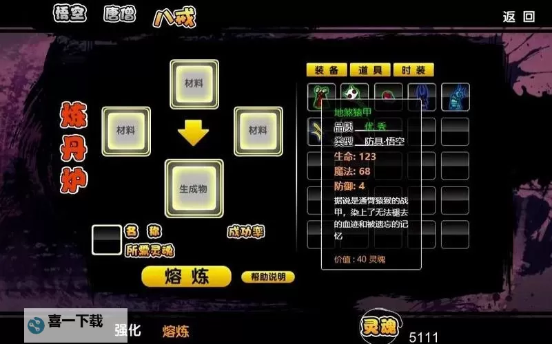 造梦西游2十殿阎罗修改全攻略与最新版本解析图1