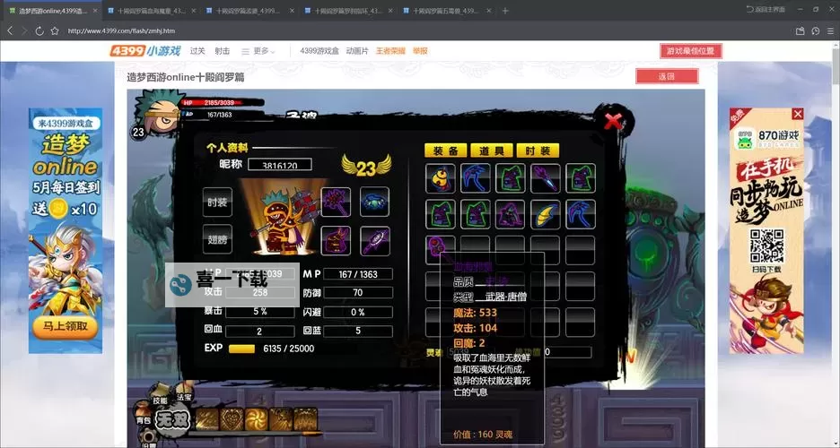 造梦西游2十殿阎罗修改全攻略与最新版本解析图2