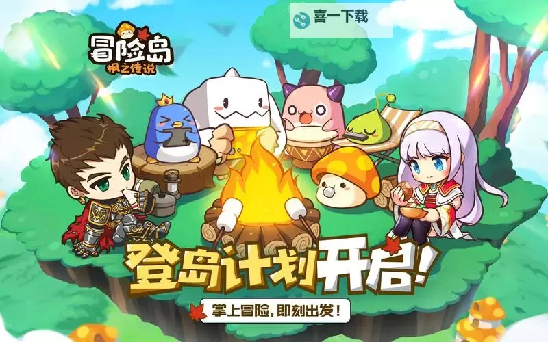 冒险岛找到设计图任务怎么做详细攻略图1