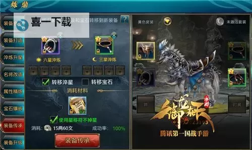 揭秘御龙在天紫装怎么来的途径与获取攻略图1