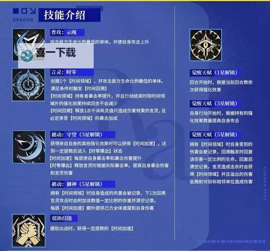 御龙在天70级卡任务技巧分享：如何高效卡任务攻略图2