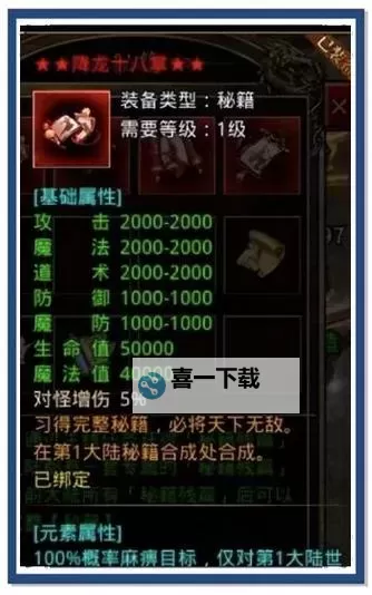 弑神至尊决攻略：终极指南助你成为无敌传奇图2