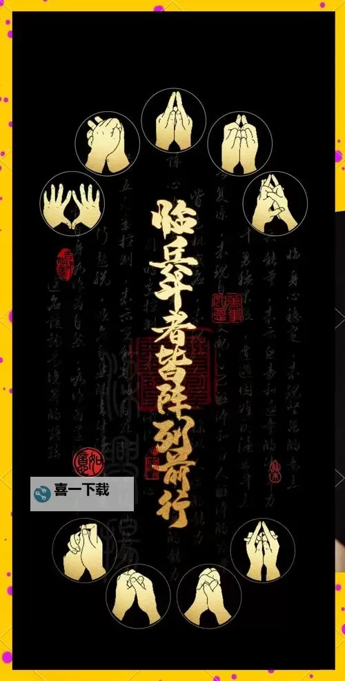 九阴真经最厉害三个咒：揭示武林绝学的终极秘密图1