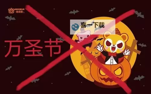 中国禁止万圣节原因解析：文化传统与安全考虑图1