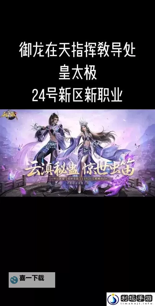 掌握技巧！御龙在天手游180级怎么玩最有效策略分享图2