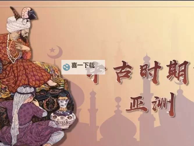 亚洲经典一区二区三区的背景故事:探寻文化传承与历史传奇图1