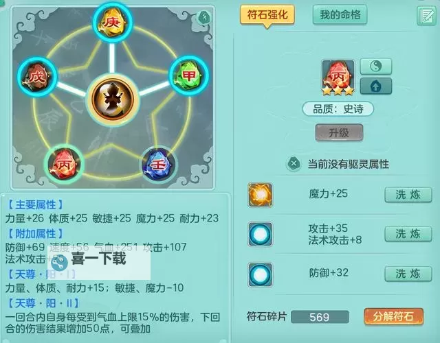 神武地府技能介绍:全面解析地府系统的强大能力图1