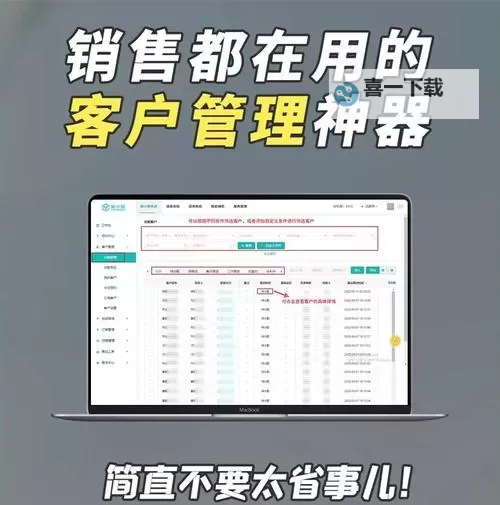 提升销售效率的利器——在线CRM视频教程全攻略图2