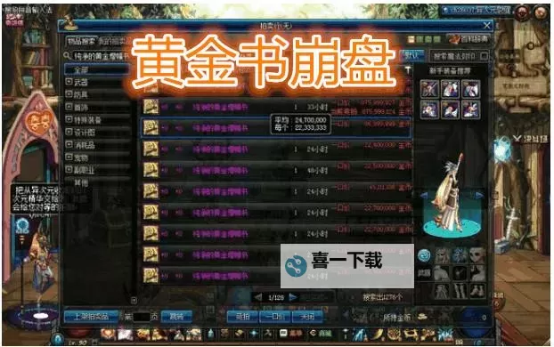 增幅书和黄金书的区别详解：二者的核心差异与应用特点图1