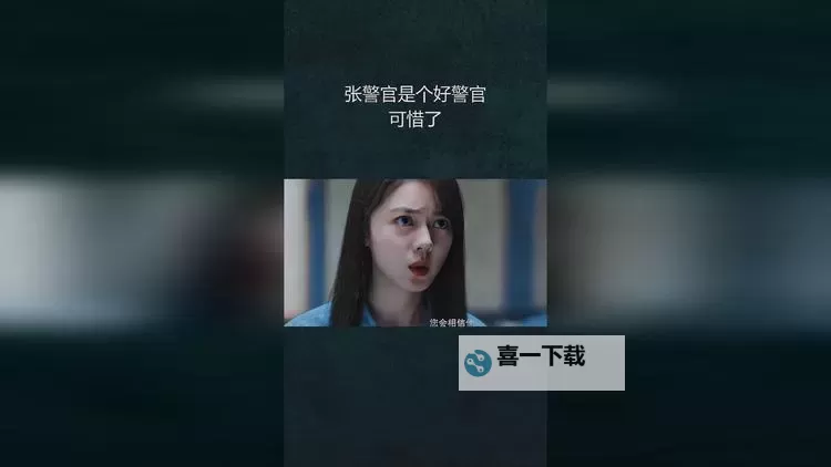 关于张警官最新视频的观看链接汇总图1