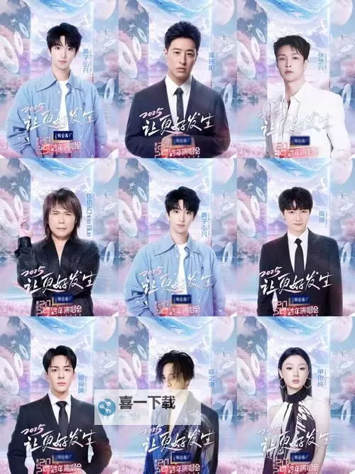 2021年江苏元旦晚会精彩回顾：共庆新年盛典图1