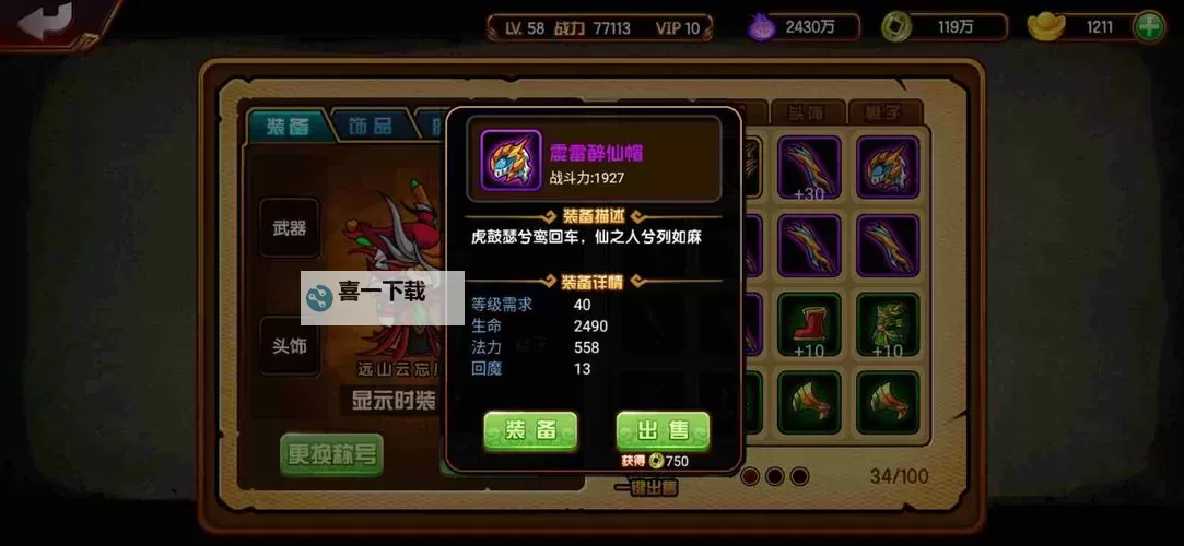 造梦西游3水下迷宫怎么去攻略指南图1