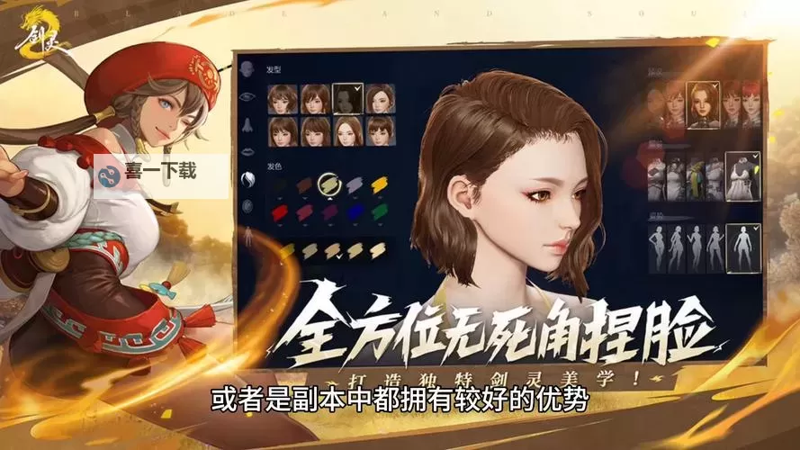 2020年剑灵什么职业好推荐:最强职业分析与选择指南图1